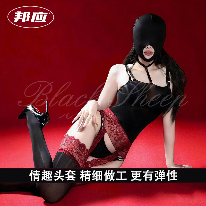 Black Full-Cover Erotic Mask Sm Flirting Adult Products for Couples Alternative Erotic Wholesale