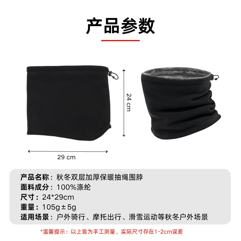 Esquí transfronterizo al aire libre ciclismo collar de doble capa máscara caliente gruesa grano agitado gorra de goma bufandas a prueba de viento y frío