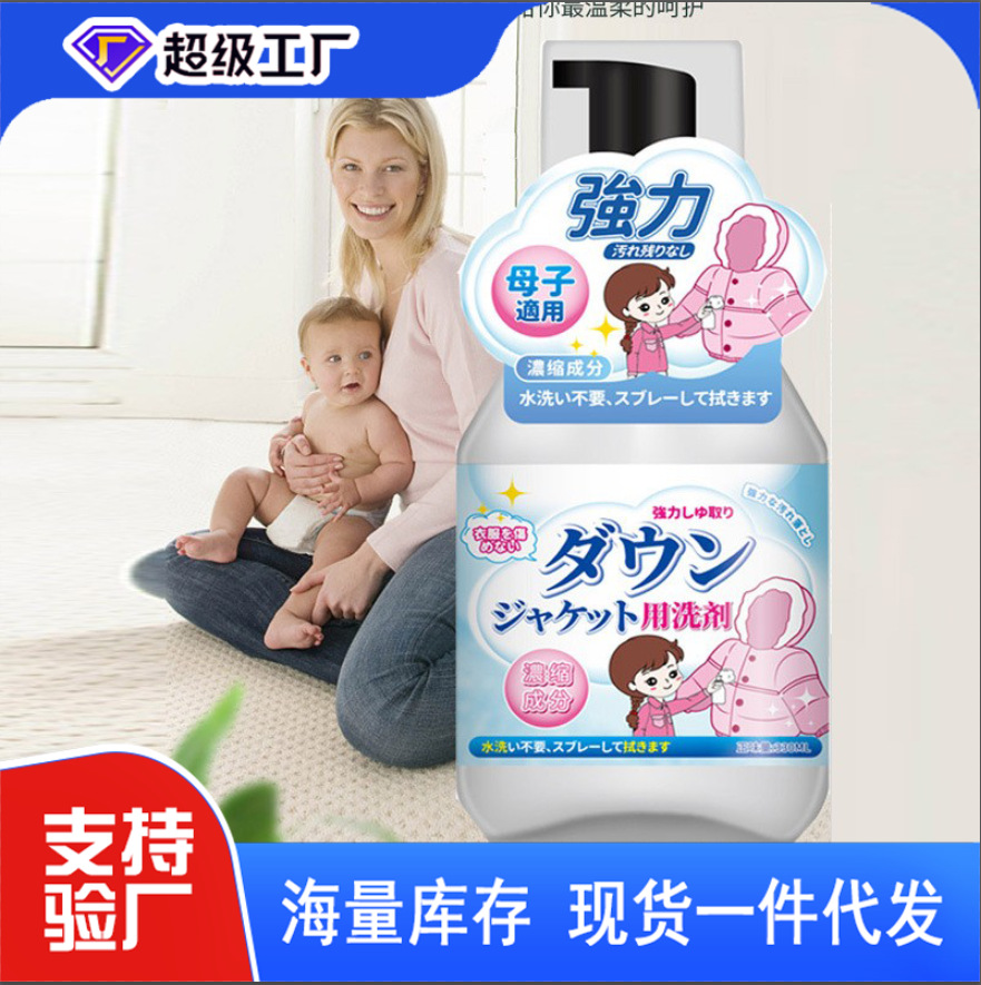 Down jacket dry cleaning agent, no-rinse foam cleaner, stain remover, clothing detergent, clothing cleaner, bulk wholesale