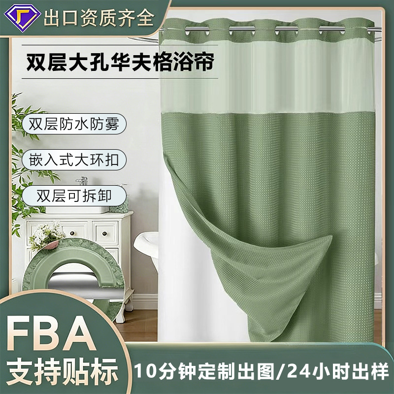 Waffle Shower Curtain Double-Layer Large Loop Polyester Waterproof Curtain Bathroom Curtain Toilet Partition Curtain Waterproof and Mildew-Proof Curtain