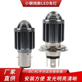 摩托车灯;大灯、前照灯