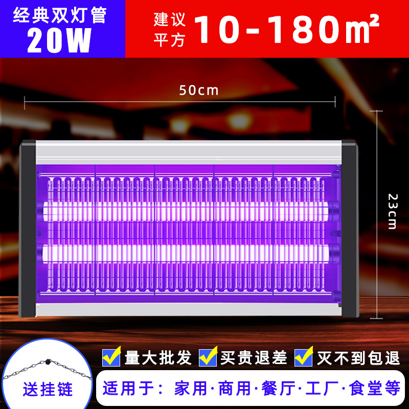 蚊取り器、新型の屋内用家庭用レストラン、ホテル、店舗用壁掛け式ハエ捕獲器、蚊を捕獲します|undefined