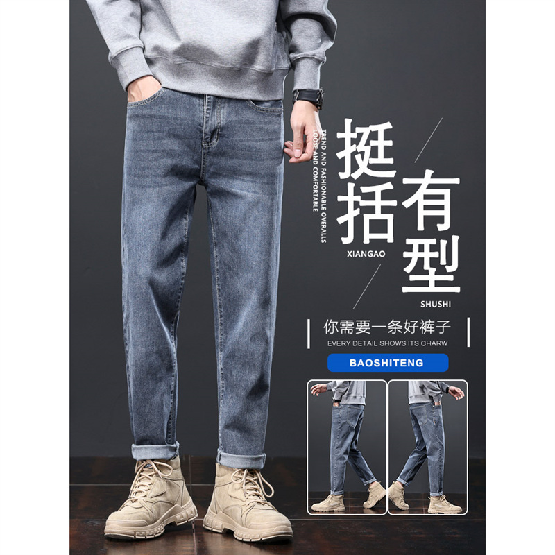 2024 autumn and winter New slim straight casual jeans men's fashion brand versatile comfortable stretch ankle-length pants