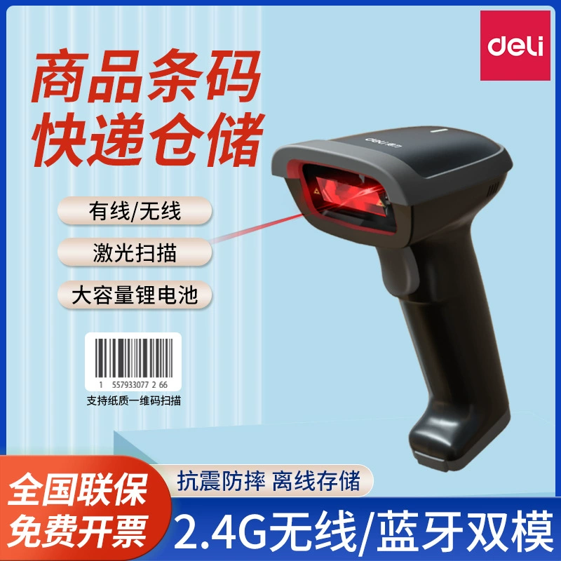 Deli 14881B Bluetooth Barcode Scanning Gun Express Woods Wired Laser Code Code Gun Holding Wireless Scanner