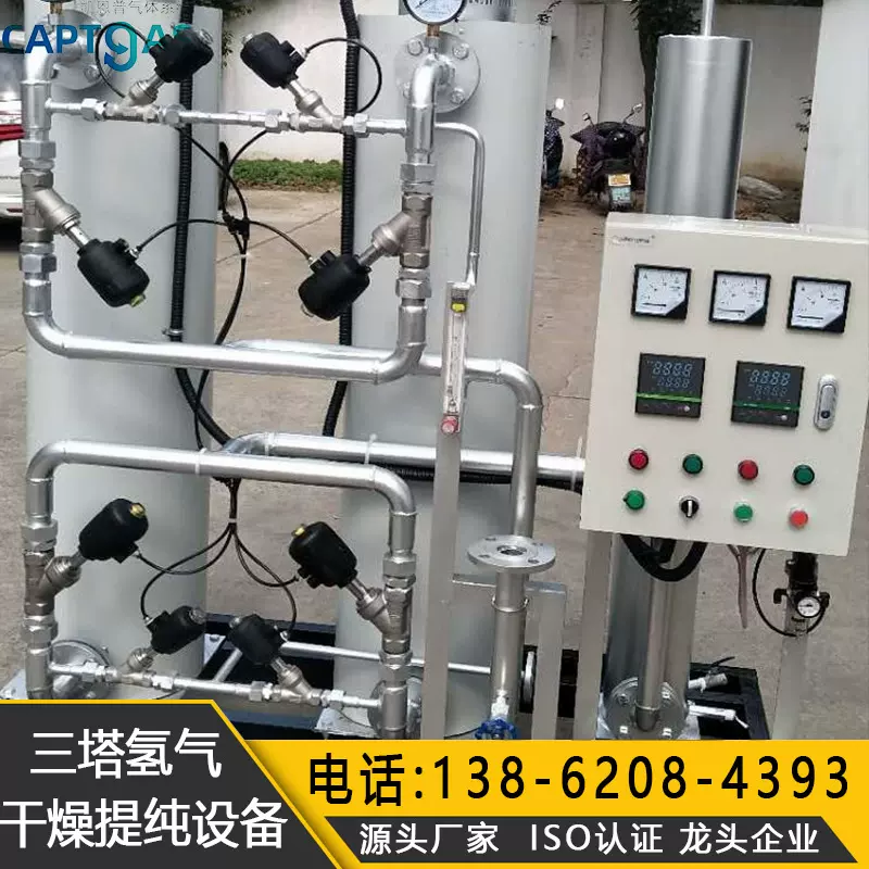 高纯度工业氢机气空分设备高效制氢发生器变压吸附氢气纯化设备厂