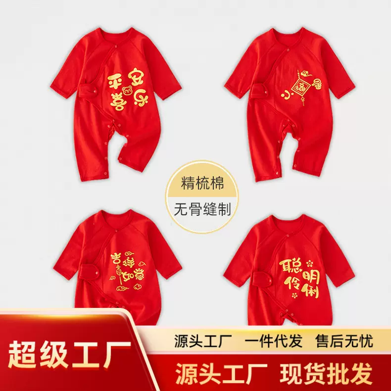 新生儿纯棉衣服婴儿宝宝红色喜庆过新年满月服连体衣春秋拜年服秋