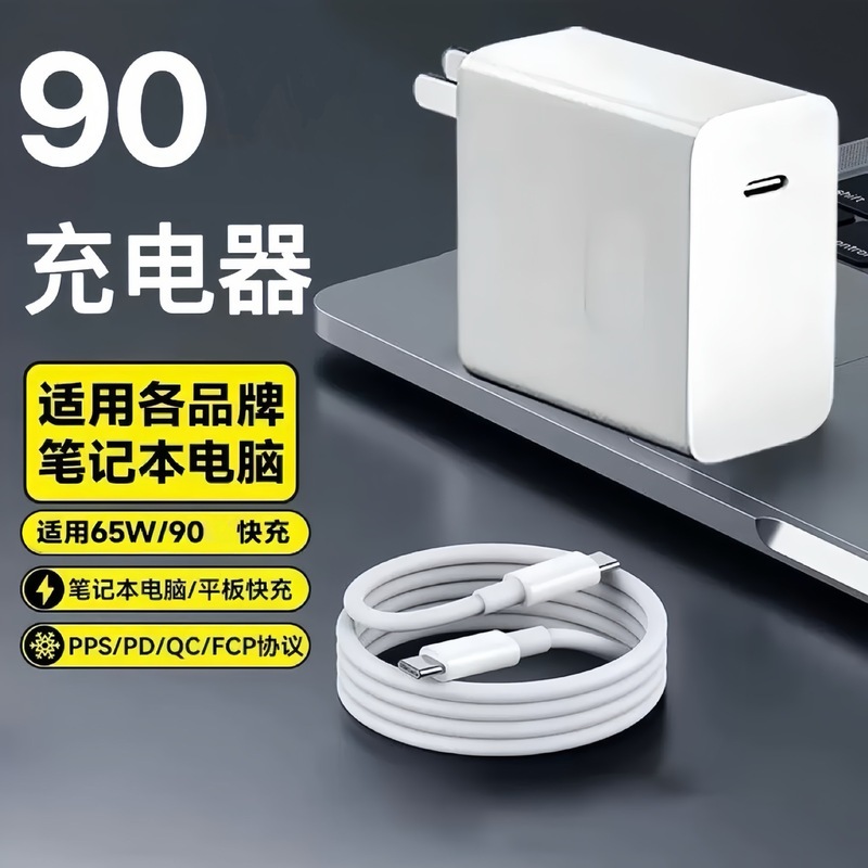 Suitable for Huawei Laptop Fast Charger 90 Fast Charging 65W Honor Charging Head Plug Dual Type Set Suitable for Huawei Laptop Fast Charger 90 Fast Charging 65W Honor Charging Head Plug Dual Type Set