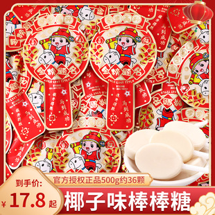 Golden List of Names, Candy, Coconut Flavored Lollipops, Bulk College Entrance Examination Gifts for Boys and Girls, Graduation Adult Gifts, Snacks Wholesale