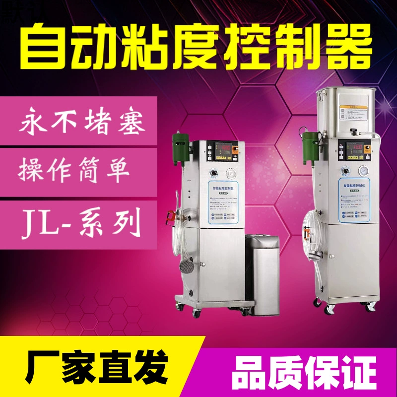 Оборудование для контроллера вязкости чернил JL экономит количество типографских предприятий