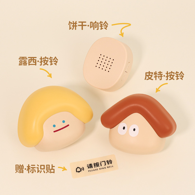ピットルーシーベルホームワイヤレス通信かわいい北欧かわいいトイレ寝室クリエイティブベルドアコール|undefined