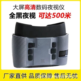 望远镜;夜视仪;户外夜视仪