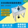 强度自动粘结lr-ds10测定仪