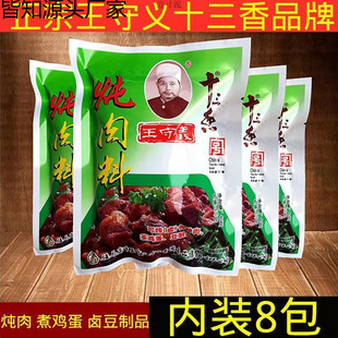 �����x�����ϰ�ʮ�����{ζƷ�u����~������Ʒ�{��40g���b8�����l