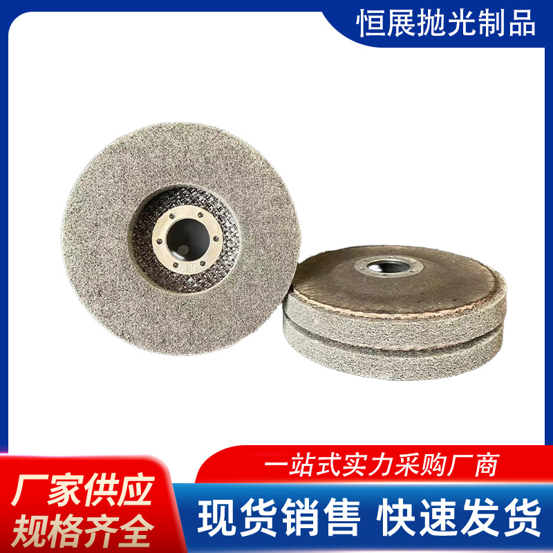 纤维轮尼龙轮不锈钢专用打磨不织布轮7P抛光轮125mm22抛光盘