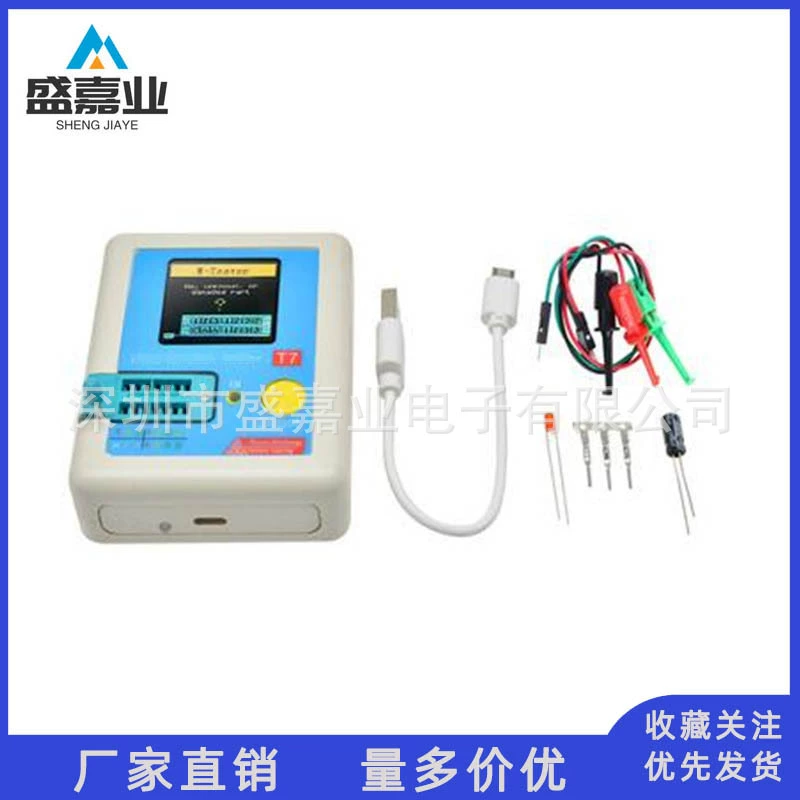 LCR-T7 высокоскоростной транзисторный тестер полноцветный экран с графическим дисплеем Многофункциональный тестер