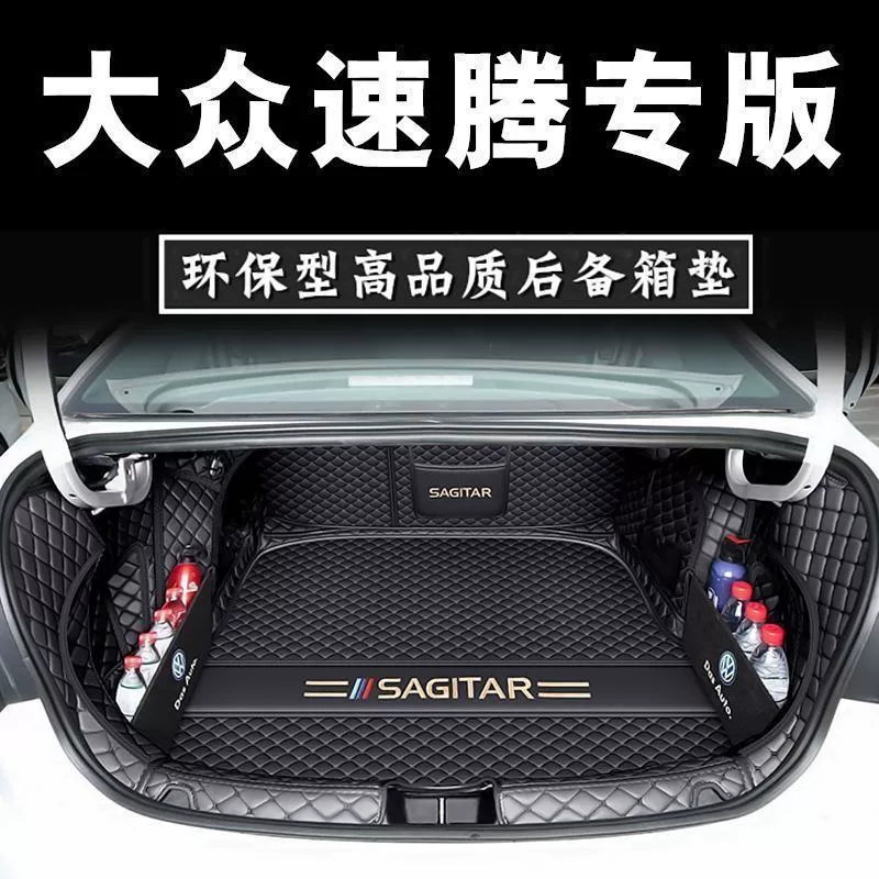 Z3E Volkswagen Sagitar коврик в багажник автомобиля, модифицированные аксессуары для интерьера Sagitar 12-25, специальный коврик в багажник