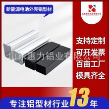 新能源铝合金锂电池外壳阳极氧化加工铝型材工业铝材