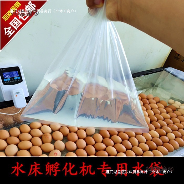 孵化水袋 水床孵化机袋子 加厚塑料袋不漏水鸡鸭鹅孵蛋器配