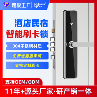 Anti-Theft Door Special Card Swipe Smart Door Lock 304 Stainless Steel Factory Direct Sales Hotel B&B Apartment