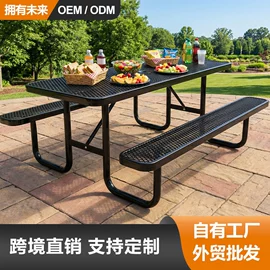户外金属桌椅