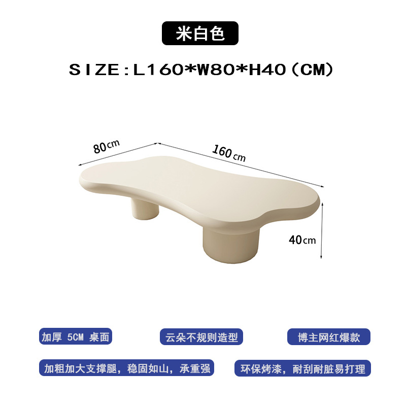 Mesa de té de nubes de crema de viento silencioso simple irregular estilo japonés pequeño salón mesa doméstica popularidad en línea