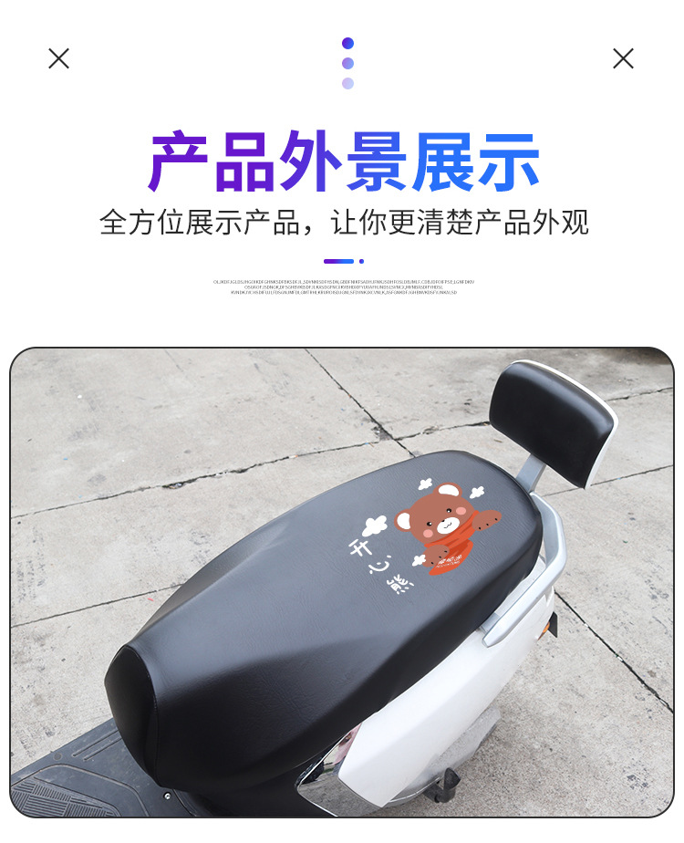 Moshuntong Electric Vehicle High Stretch Leather Seat Cover Waterproof Sun Cover Seat Cover Motorcycle Scooter Chair Cover