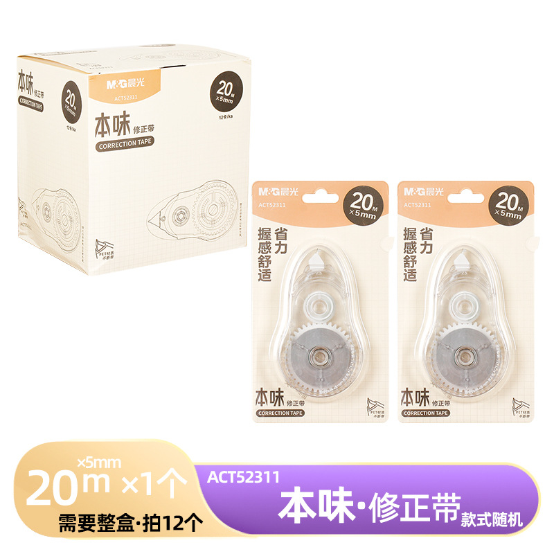 Corrección de la mañana MG luz una caja de gran capacidad silenciosa corrección de 30 metros corrección de papelería premios al por mayor