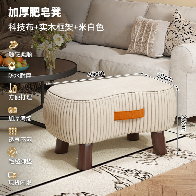 矮凳换鞋凳家用耐用软包凳子客厅玄关结实简约沙发脚蹬小凳子坐凳|undefined