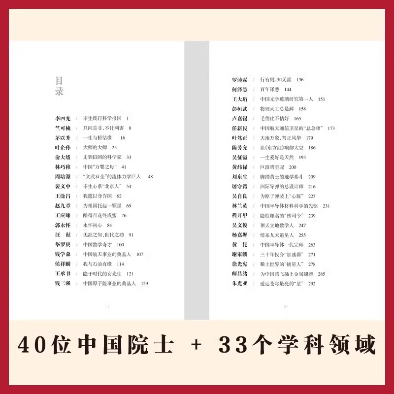 中国の柱 正規本 児童版 中国アカデミー会員の科学的生涯 百年間 銭学仙 華羅庚 李|undefined