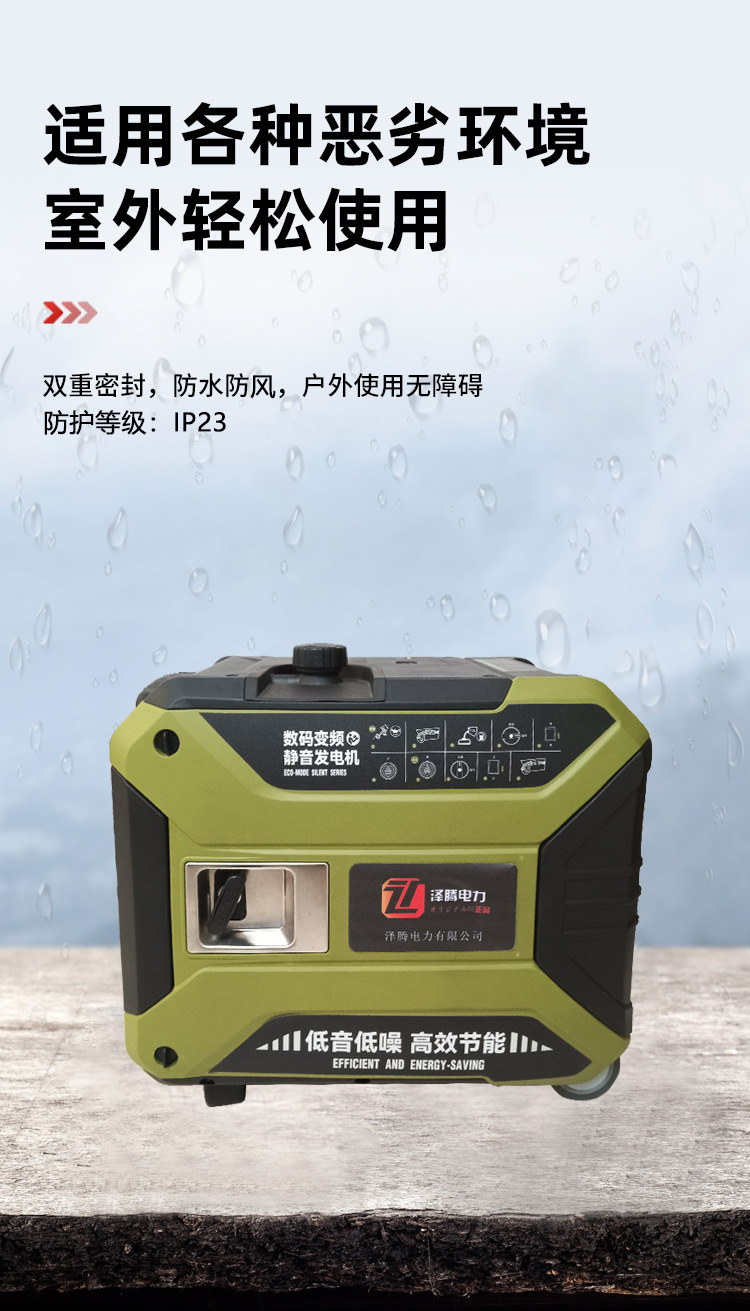 4-8KW防护等级7