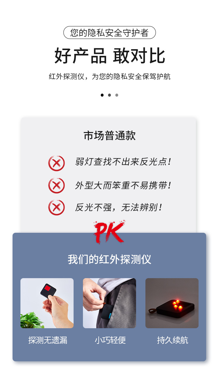 探测仪详情页_05.jpg