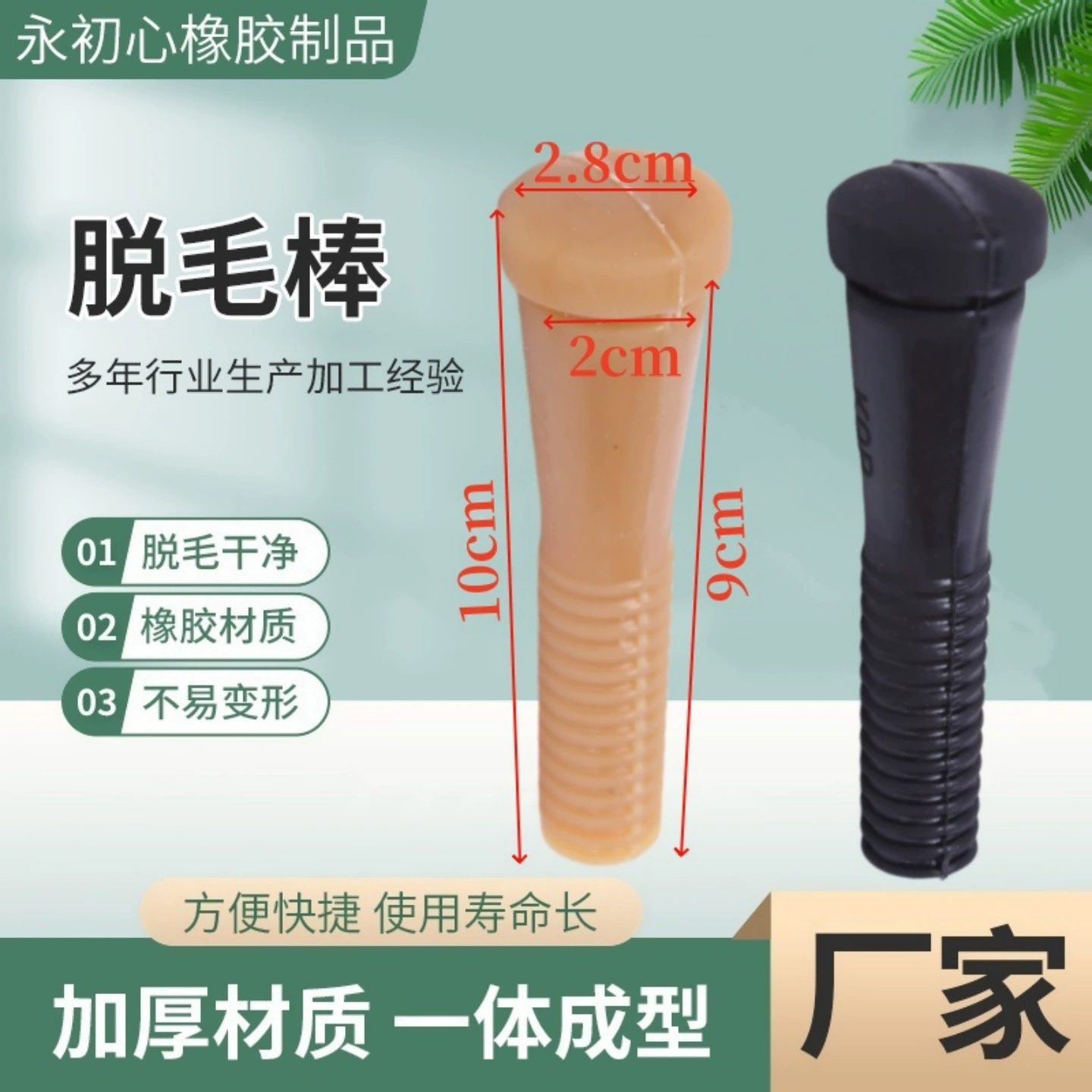 Птицы, Курица, Утка, Гусь, Машина для удаления волос, Клей-карандаш, Говяжье сухожилия Убой Stick, Клей Stick, Клей Головка, Удаление волос, Удаление волос, Волос Вытягивая клей