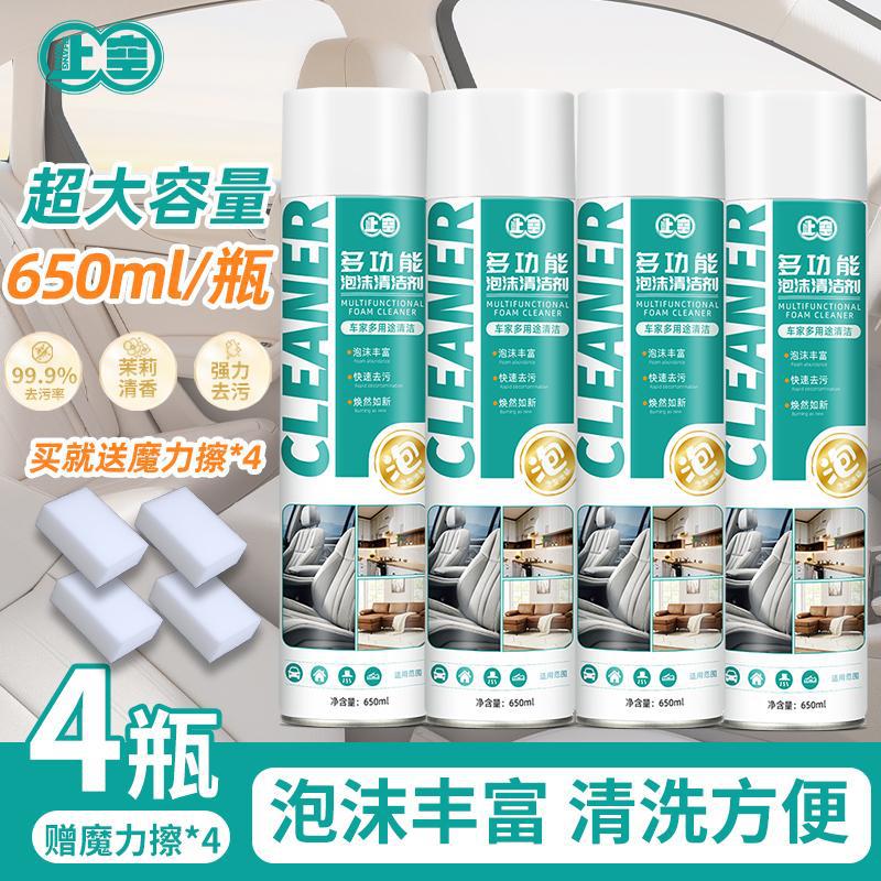 [여러병으로 더욱 가성비 좋게] 포밍클렌저 650ml*4병 (매직와이프 4개 포함)