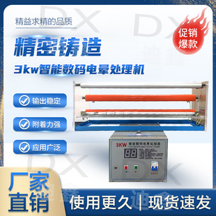 電暈處理機薄膜電極電暈機處理機等離子單面等離子電暈機等離