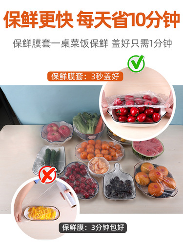 PE Food-Grade Disposable Household Refrigerator Microwave Self-Sealing Leftover Food Preservation Cover
