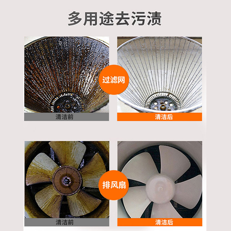 기름때를 제거하는 주방 강력 레인지후드 세척제, 기름얼룩 제거, 기름얼룩, 기름연기, 중유거품 세척제