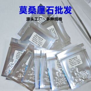Wholesale Moissanite D-Ef Color Vvs 0.8-3.0mm Eight Hearts and Eight Arrows Round Moissanite Loose Stone Manufacturer Direct