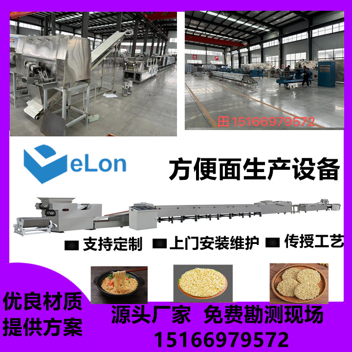 厂家供应小型方便面生产线 油炸方便面生产设备出口