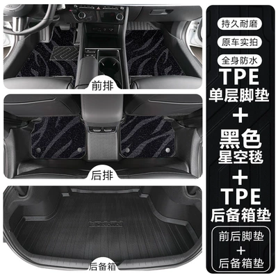 Modelə uyğun ayaqaltı — TPE car floor mats - hyundai-sonata-102020-2022-model10th-generation-double-layertpe-floor-mat-black-starry-sky-carpet-trunk-mat