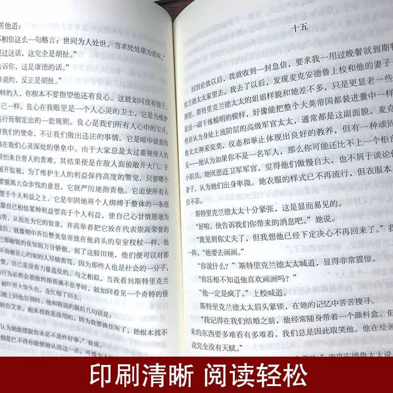 Луна и шесть пенсов: подлинная коллекция оригинальных рассказов Моэма, классические произведения и мир «Шесть пенсов»
