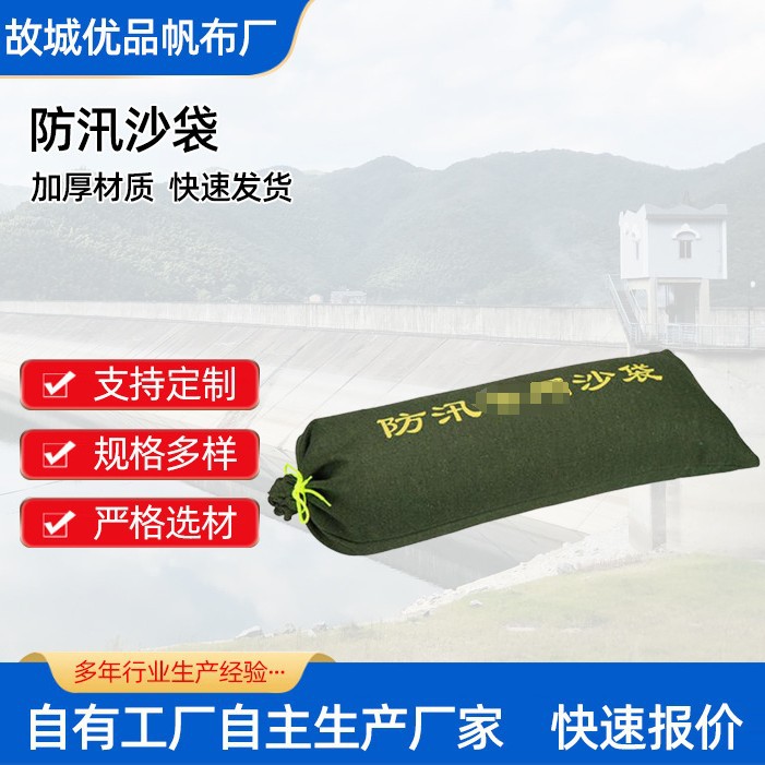 防洪沙条 电梯车库门市物业家用消防帆布挡水沙包 加长防汛沙袋