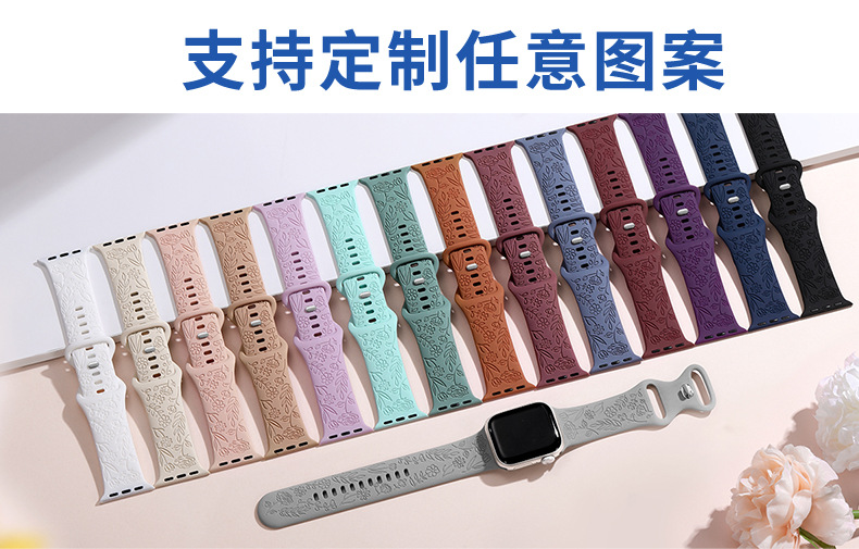 Suitable for AppleWatch: Fashionable embossed and engraved watch strap, laser rose engraved silicone watch strap undefined