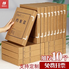 メーカー卸売りクラフト紙ファイルボックス無酸紙ファイルボックス資料ボックス証明書収納ボックス牛紙ファイルボックス