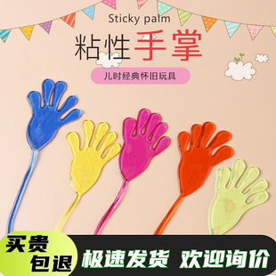 80 Nostalgic Kidsren's Toys Elastic Telescopic Sticky Palm Stall Scan Code Small Gift Kindergarten Student Small Gift