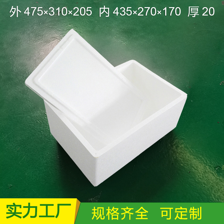 2号泡沫箱子高密度泡沫箱冷藏保温泡沫盒保丽龙成型厂家加厚保鲜
