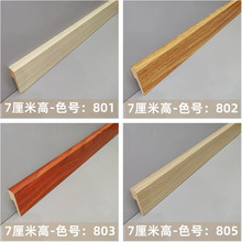厂家直销MDF踢脚线中纤密度板木质脚线复合地脚线佛山批发踢脚板