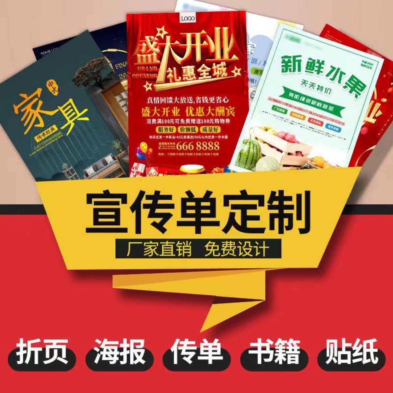 宣传单页印制双面彩页画册宣传册印刷供应三折页彩印广告