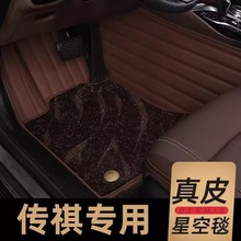 适用于广汽传祺m8商务车中排地毯 gm8二排专用脚垫传奇装饰品改装