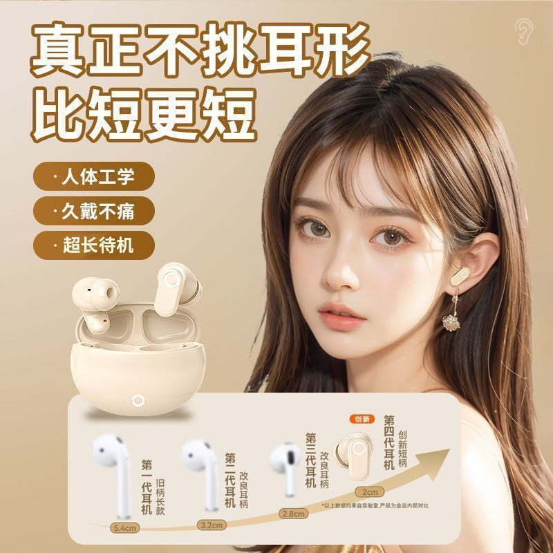 新款无线蓝牙耳机高音质舒适运动降噪高颜值超长续航蓝牙通用耳机|undefined