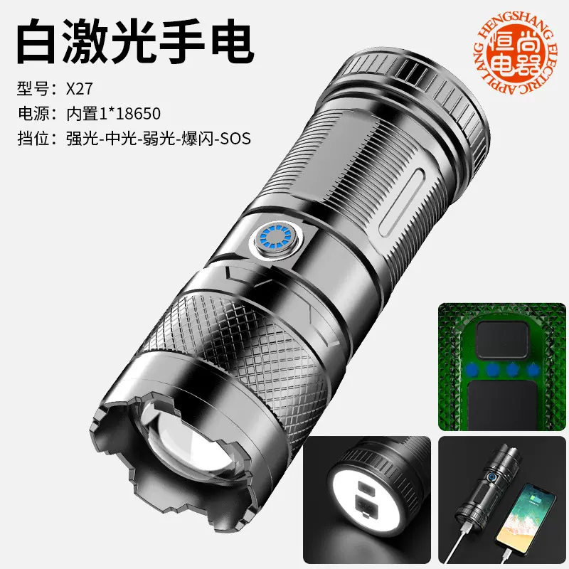 一件代发白激光手电筒塑料长续航大泛光聚光手电强光远射电筒